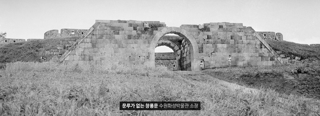 문루가 없는 창룡문 수원박물관 소장 (선택된 큰 사진)