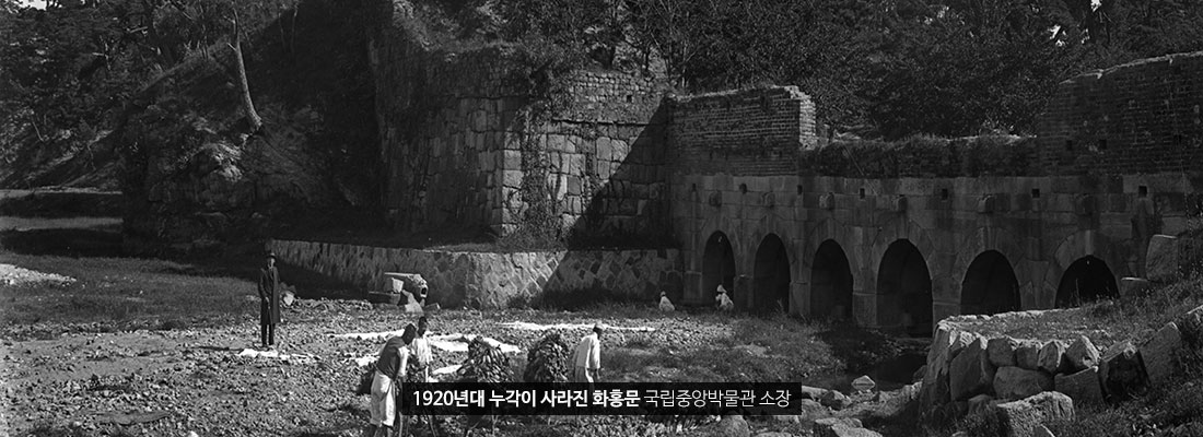 1920년대 누각이 사라진 화홍문 (선택된 큰 사진)