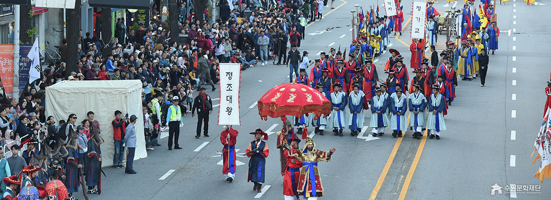 제55회 수원화성문화제  (선택된 큰 사진)