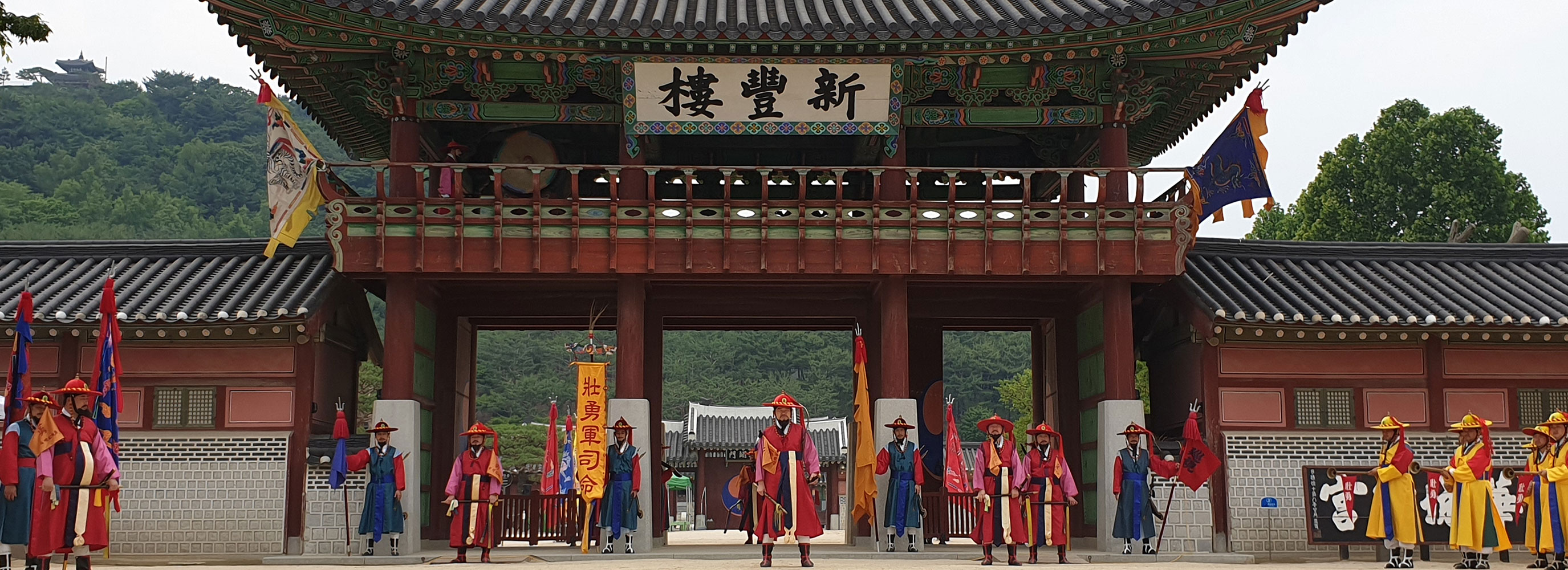신풍루 문 앞에서 도열한 장용영 군사들. (선택된 큰 사진)