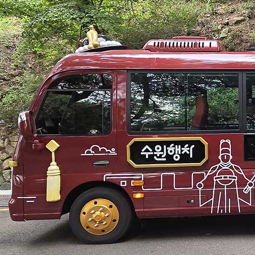 수원행차 버스 모습