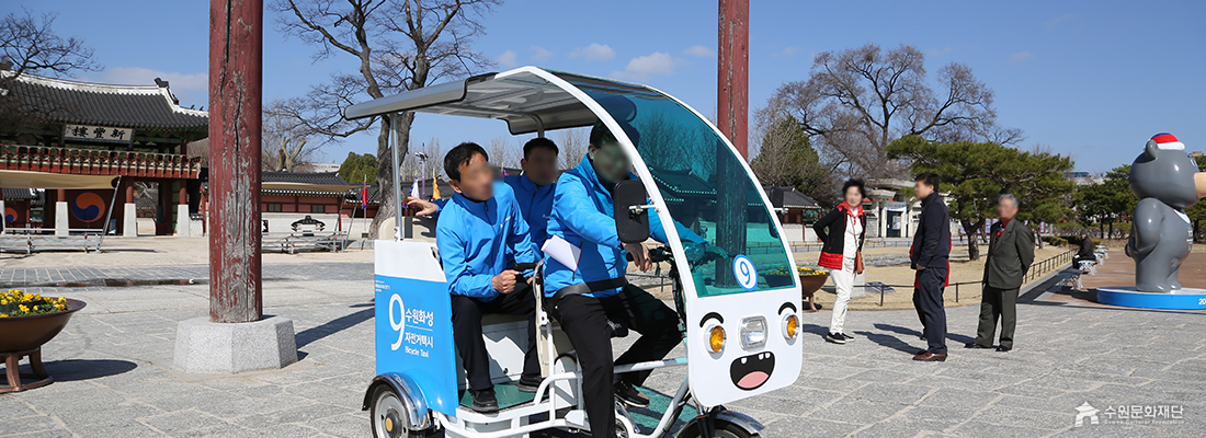 수원화성 자전거 택시 (선택된 큰 사진)