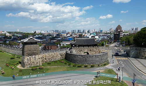 상공에서 바라본 화서문 전경 사진