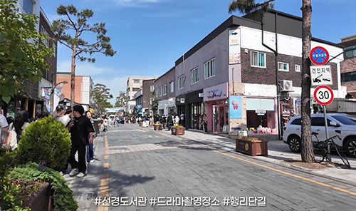 행리단길 거리 사진