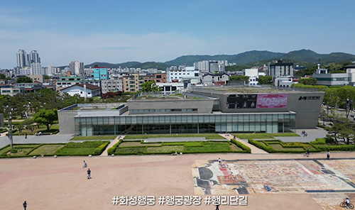 상공에서 바라본 수원시립미술관 사진
