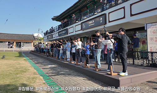 연무대 활을 쏘는 사람들 모습