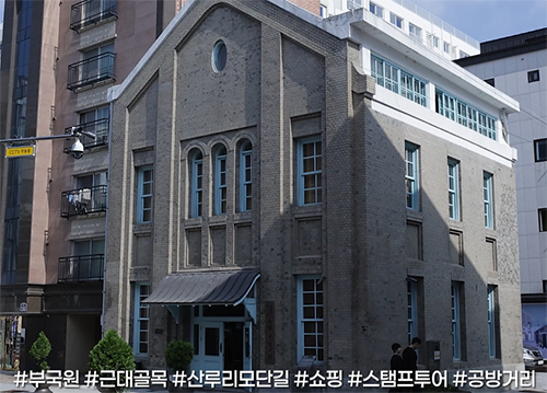구 부국원 전경