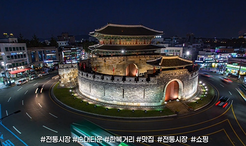 팔달문 야경 사진