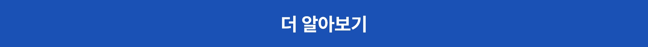 더알아보기
