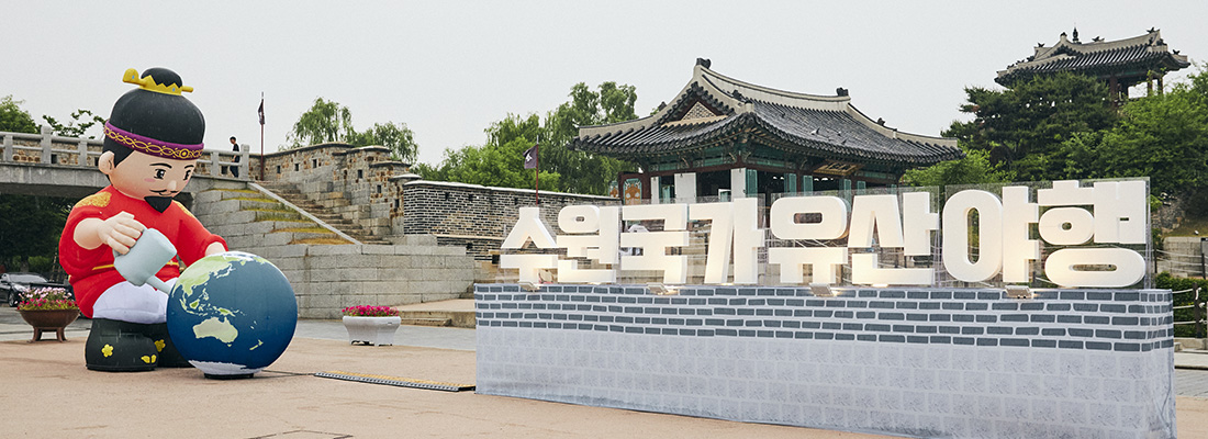수원 국가유산 야행 글씨가 적혀져 있는 안내판과 정조대왕 인형이 놓여져 있는 모습 사진