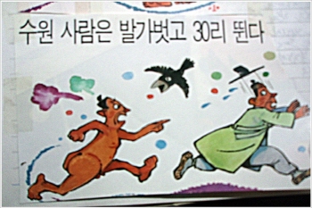 「산루리의 영웅」 역사체험 거리극