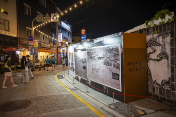 기억의 찰나 227-2 「수원, 근대의 길을 걷다」