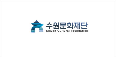 수원문화재단 suwoncultural foundaiton 시그니처(가로형)
