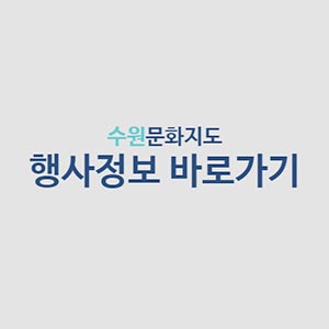 행사정보 바로가기