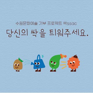 문화예술기부